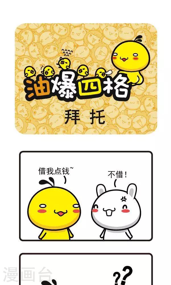 第4话 拜托-第4话