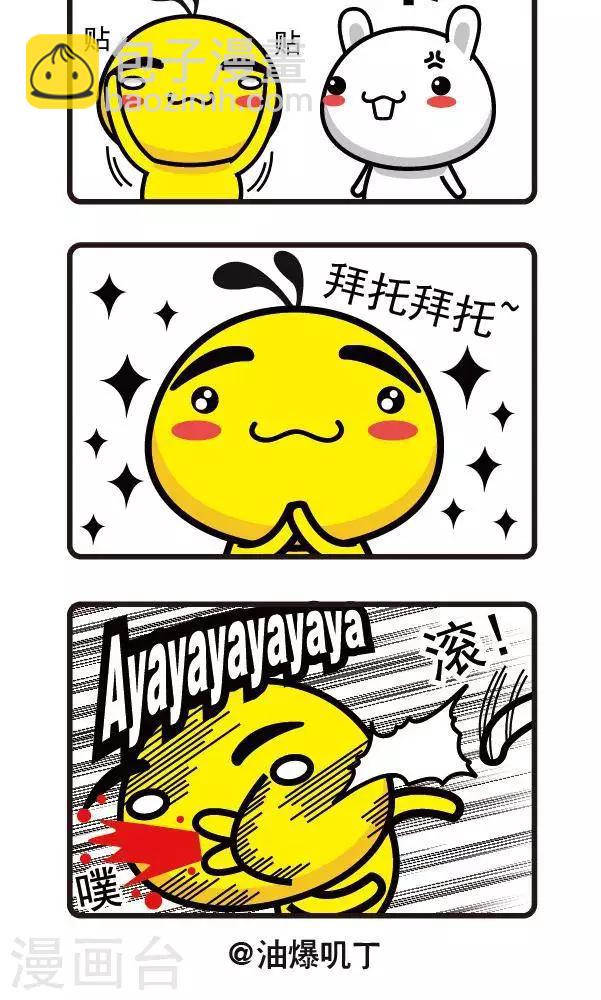 第4话 拜托-第4话