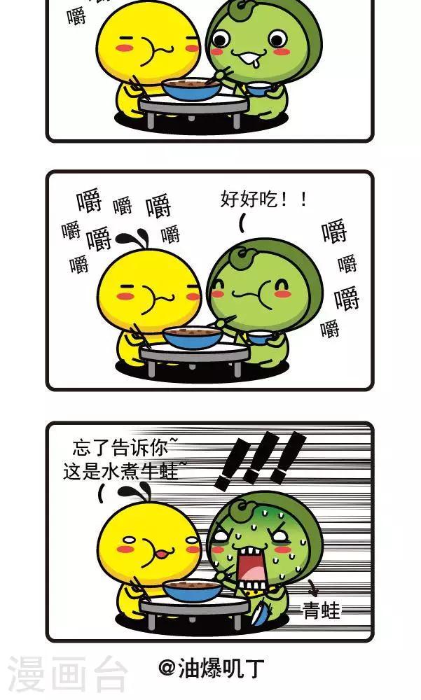 第32话 牛蛙-第32话