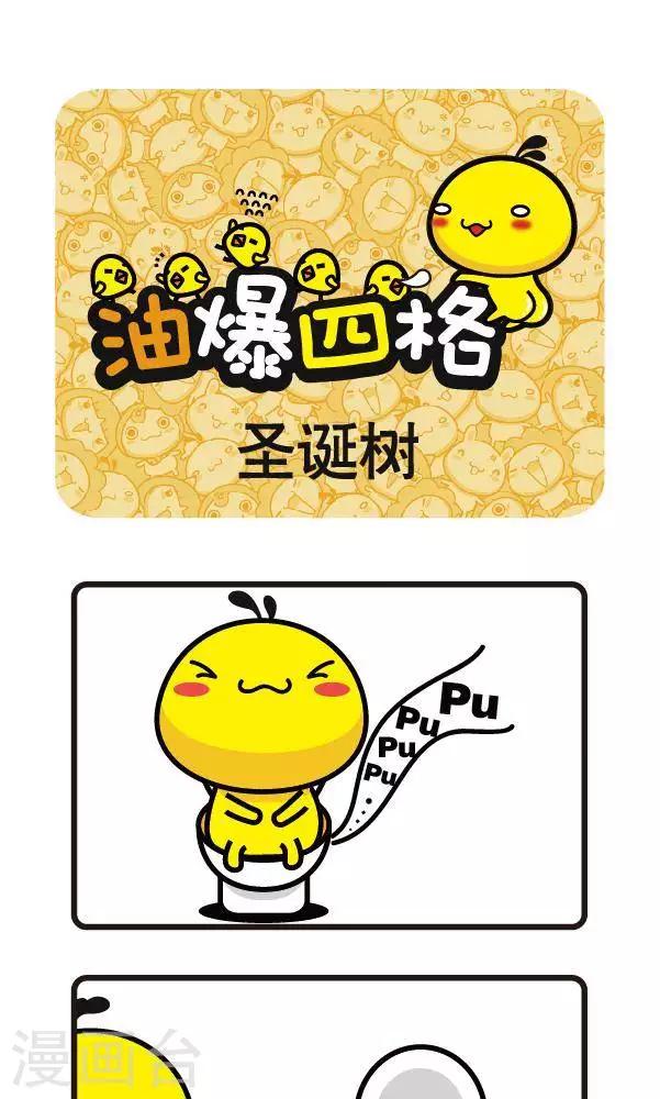 第38话 圣诞树-第38话