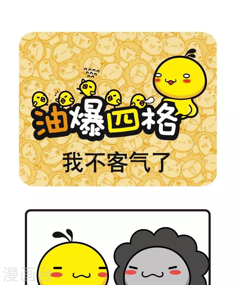 第46话 我不客气了-第46话