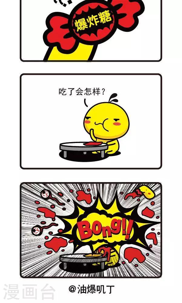 第6话 爆炸糖-第6话