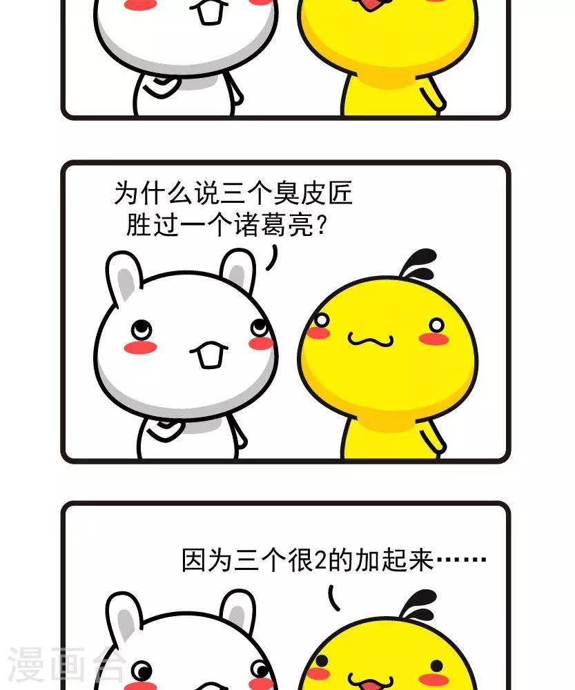 第56话 诸葛亮-第56话