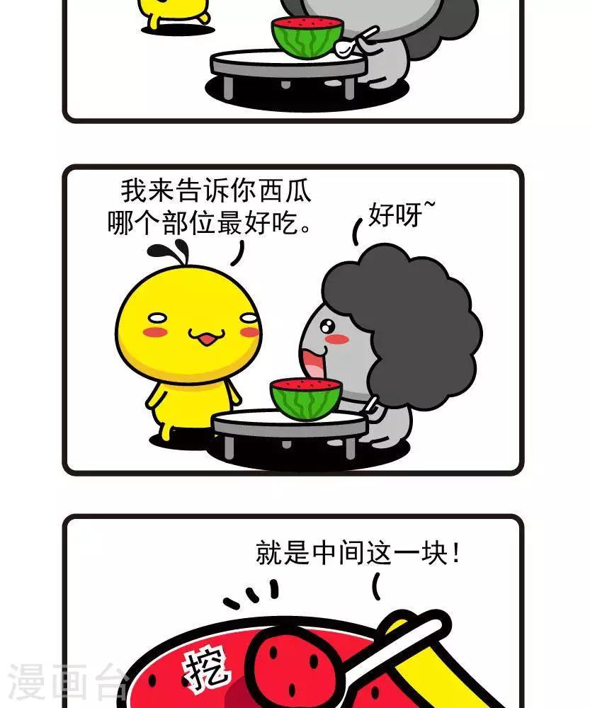 第62话 最好吃的-第62话