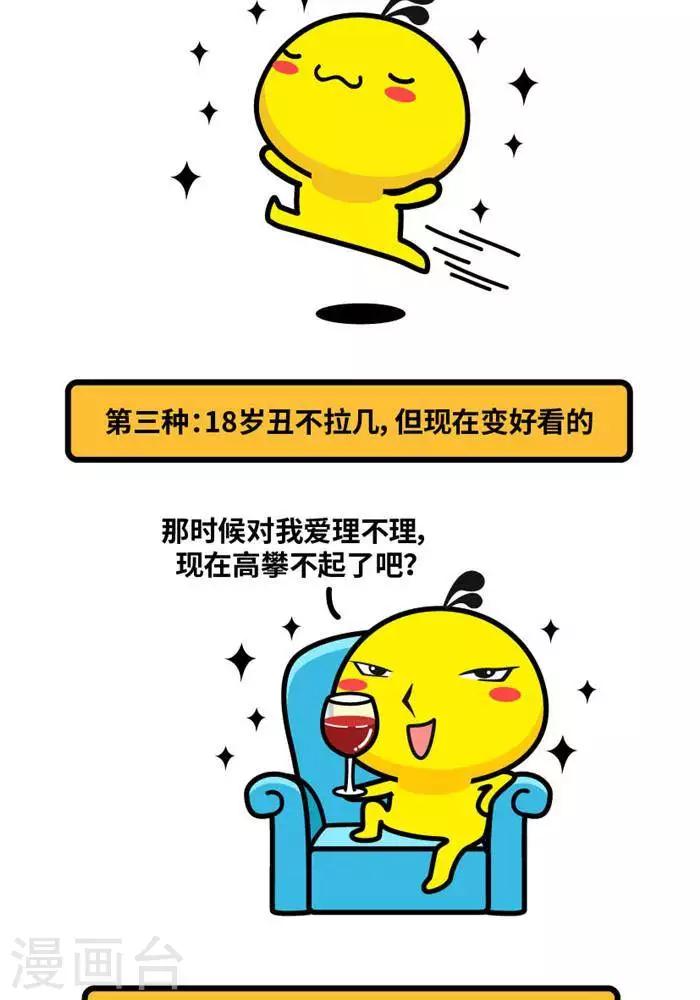 第66话 解读18岁-第66话