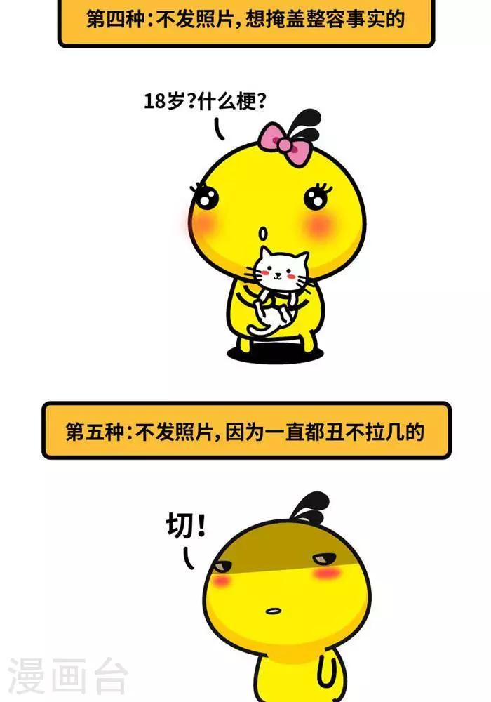 第66话 解读18岁-第66话