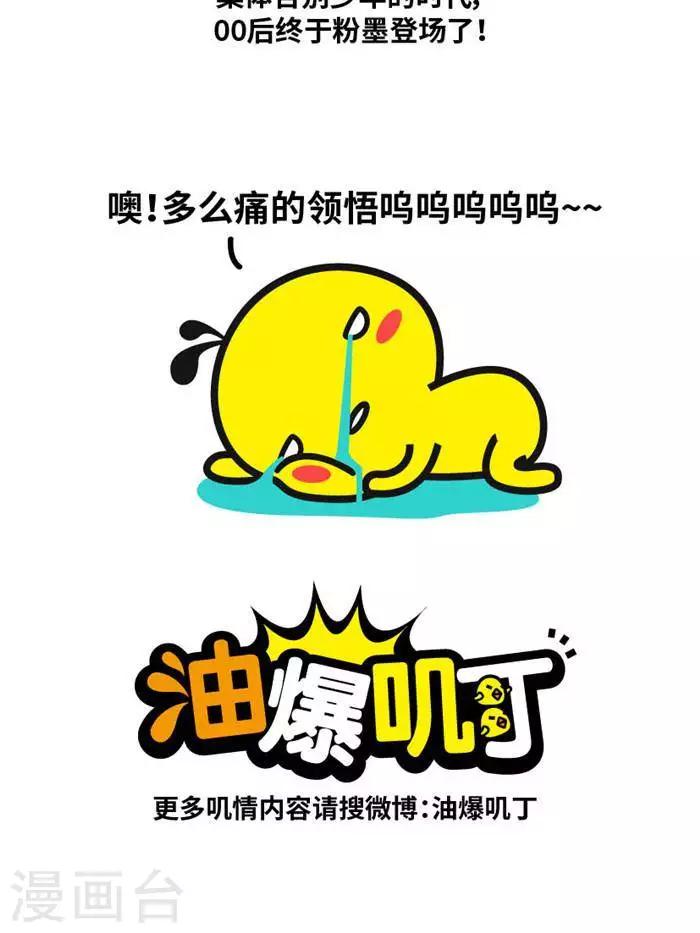 第66话 解读18岁-第66话