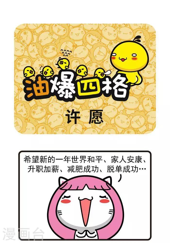 第70话 许愿-第70话