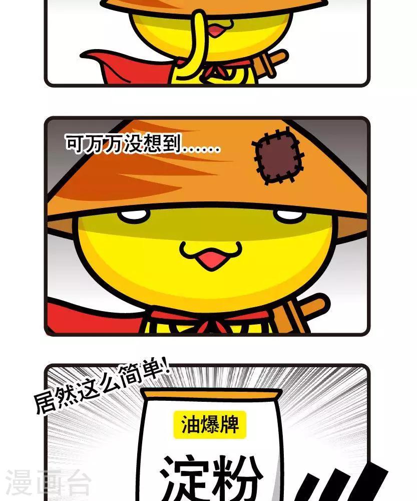 第10话 不老秘诀-第10话