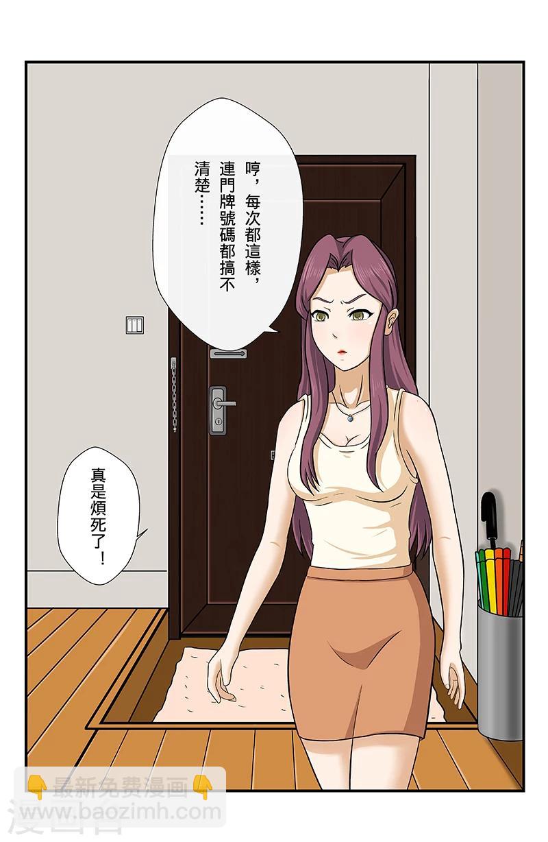 第2话 愿目击者-第2话