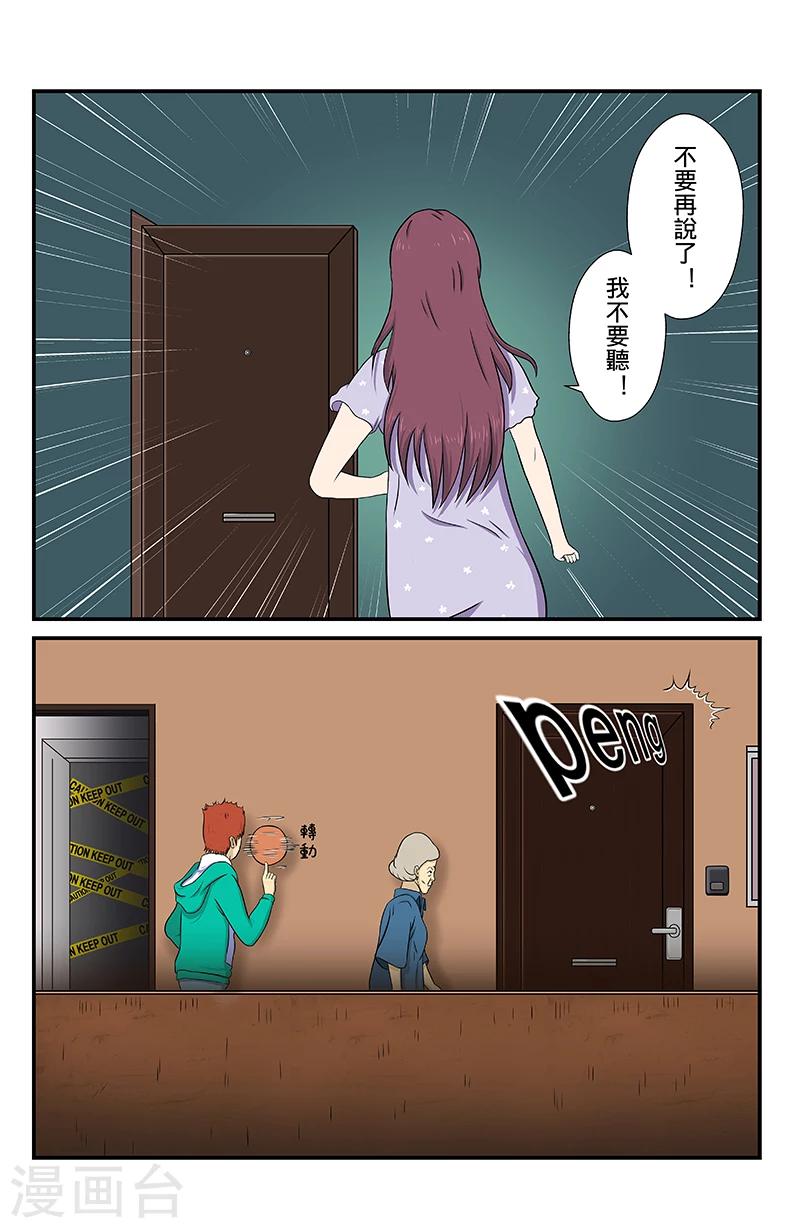 第2话 愿目击者-第2话