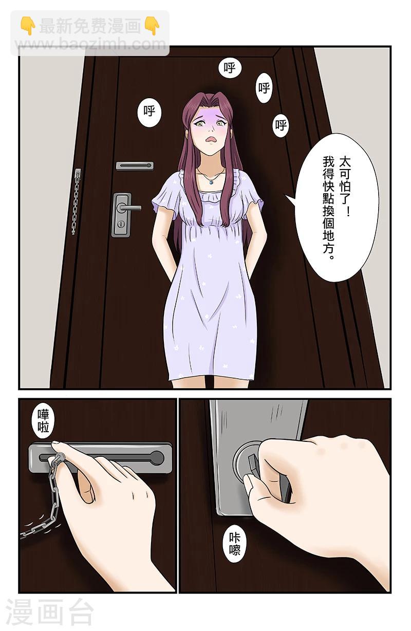 第2话 愿目击者-第2话