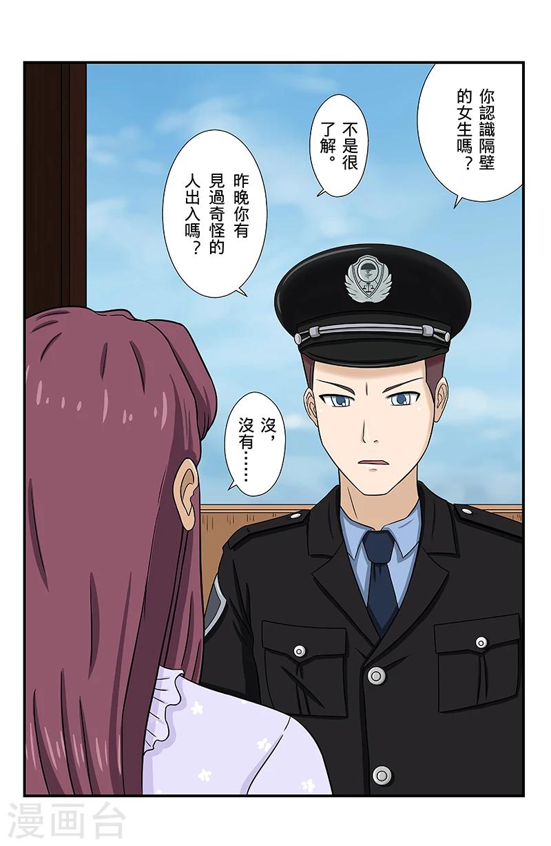 第2话 愿目击者-第2话