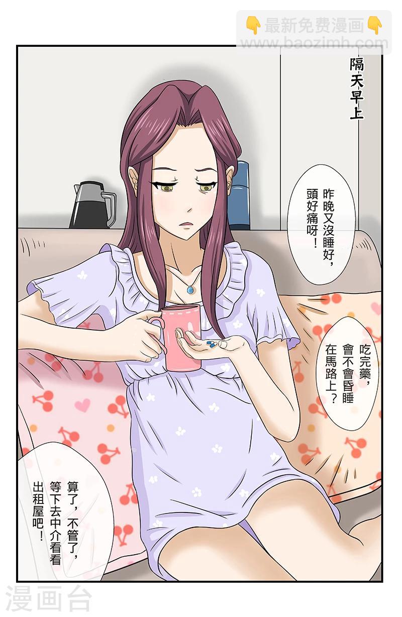 第2话 愿目击者-第2话