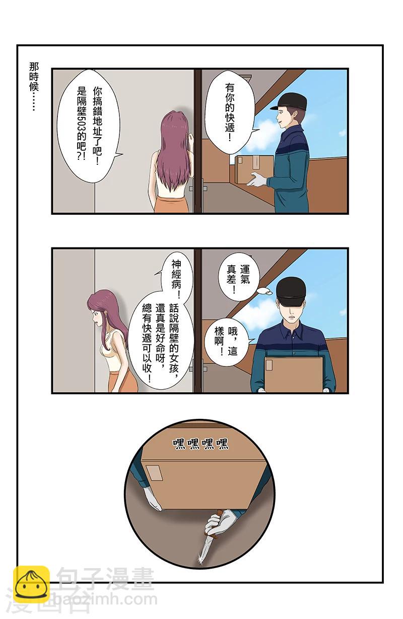 第2话 愿目击者-第2话