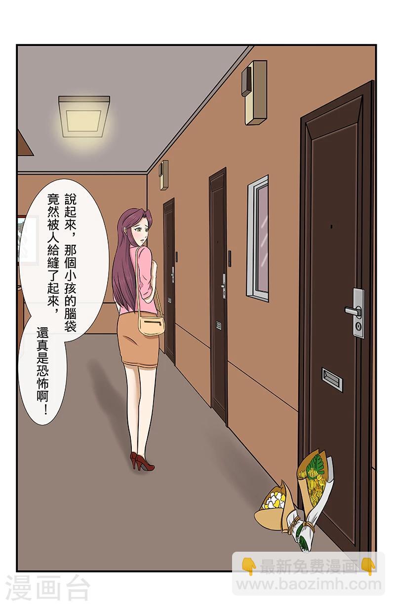 第2话 愿目击者-第2话