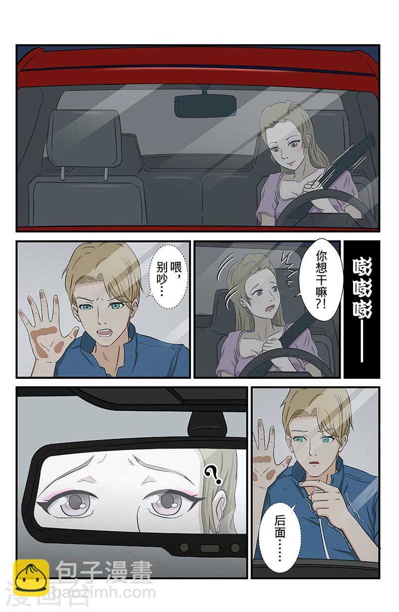 第12话 未接来电：逢魔时刻-第12话