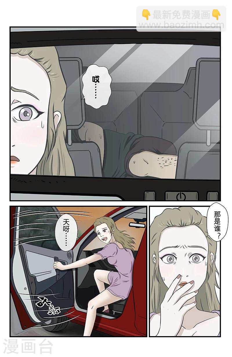 第12话 未接来电：逢魔时刻-第12话