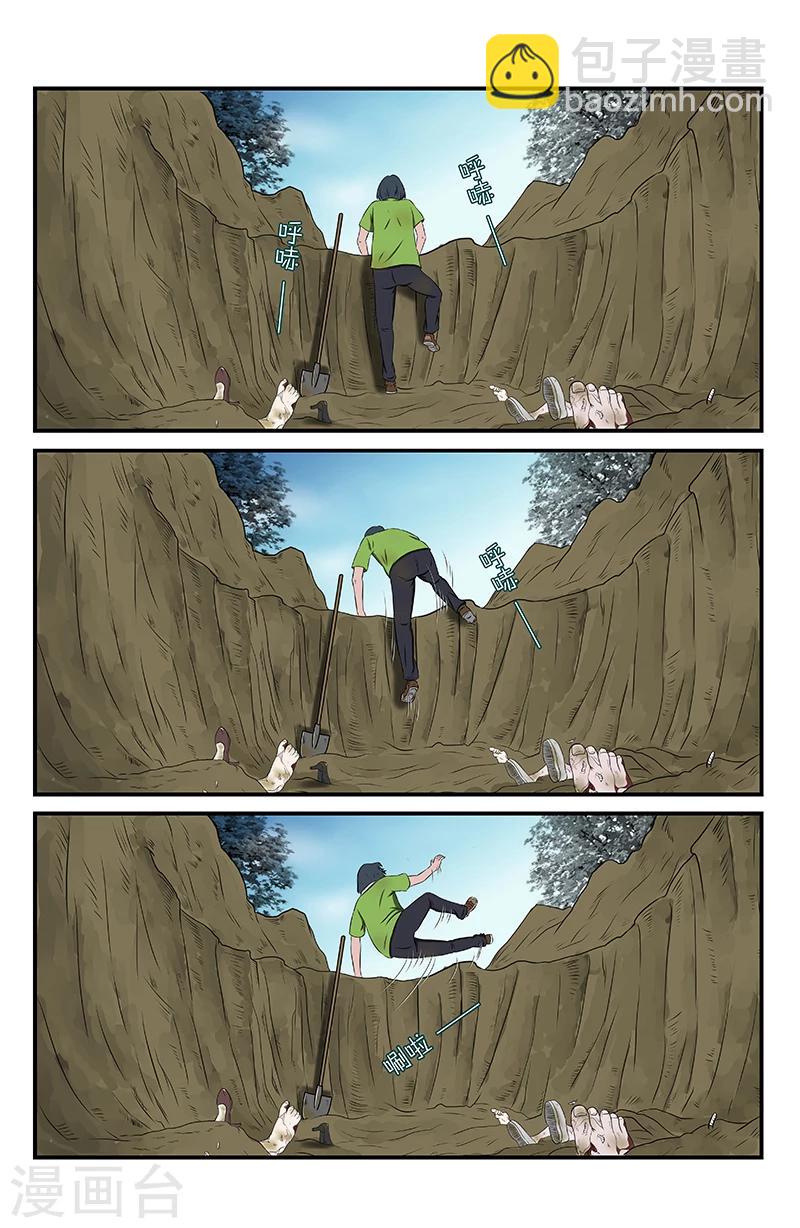 第14话 未接来电：附身-第14话