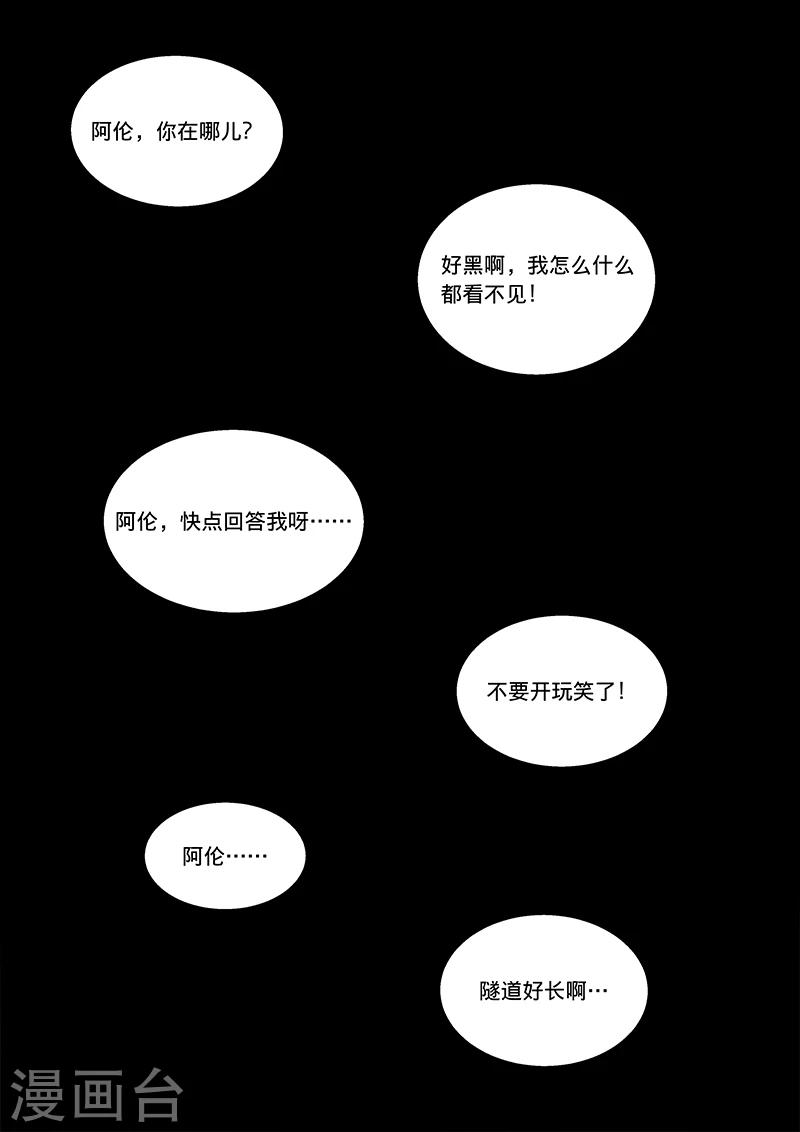 第16话 长长的隧道-第16话