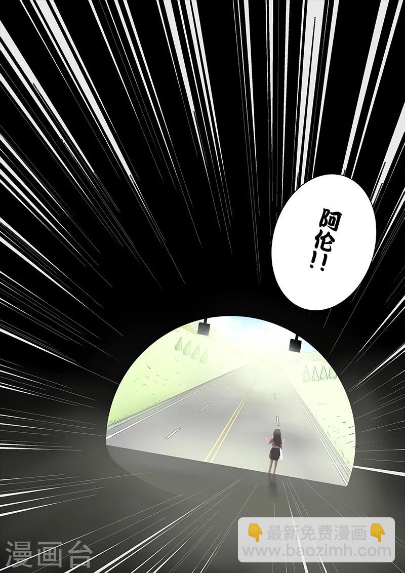 第16话 长长的隧道-第16话