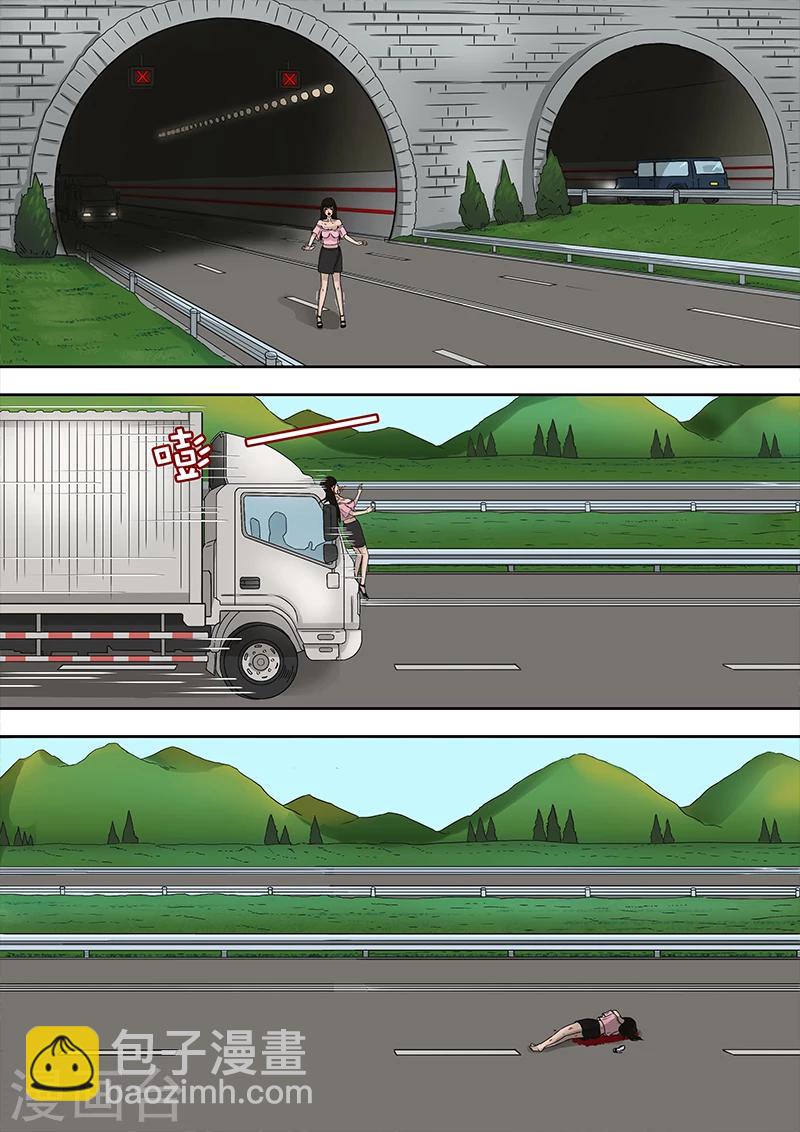 第16话 长长的隧道-第16话