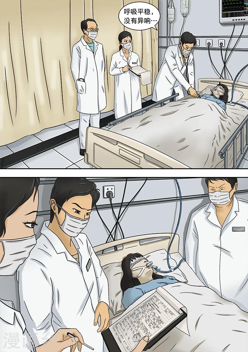 第16话 长长的隧道-第16话