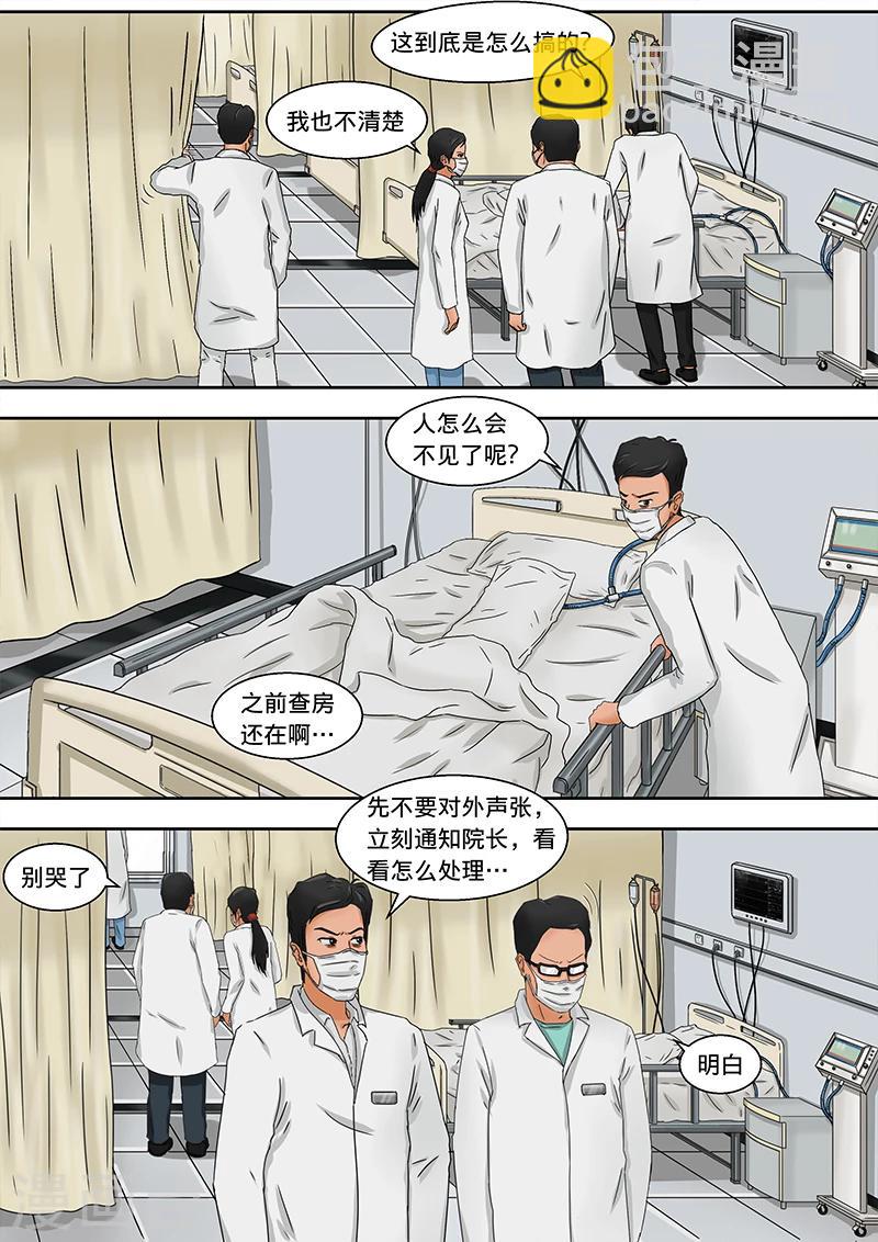 第16话 长长的隧道-第16话