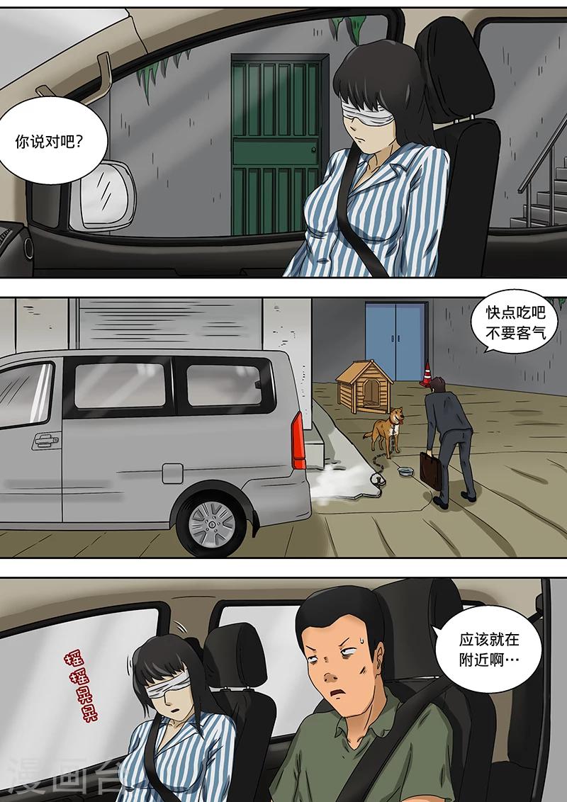 第16话 长长的隧道-第16话