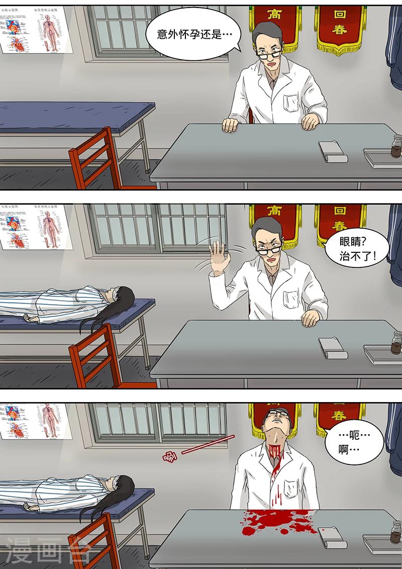 第16话 长长的隧道-第16话