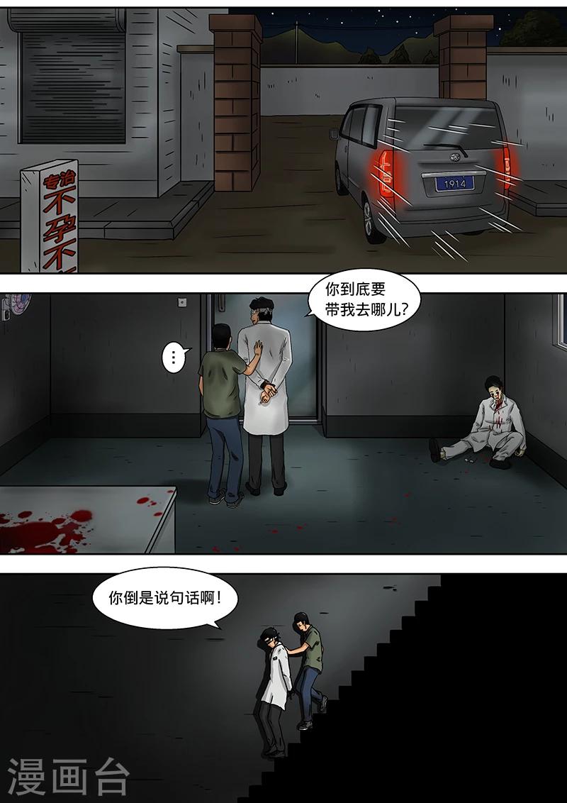 第16话 长长的隧道-第16话