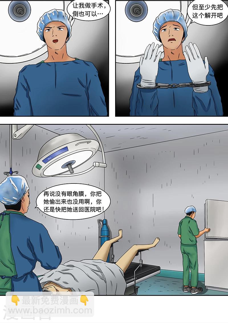 第16话 长长的隧道-第16话