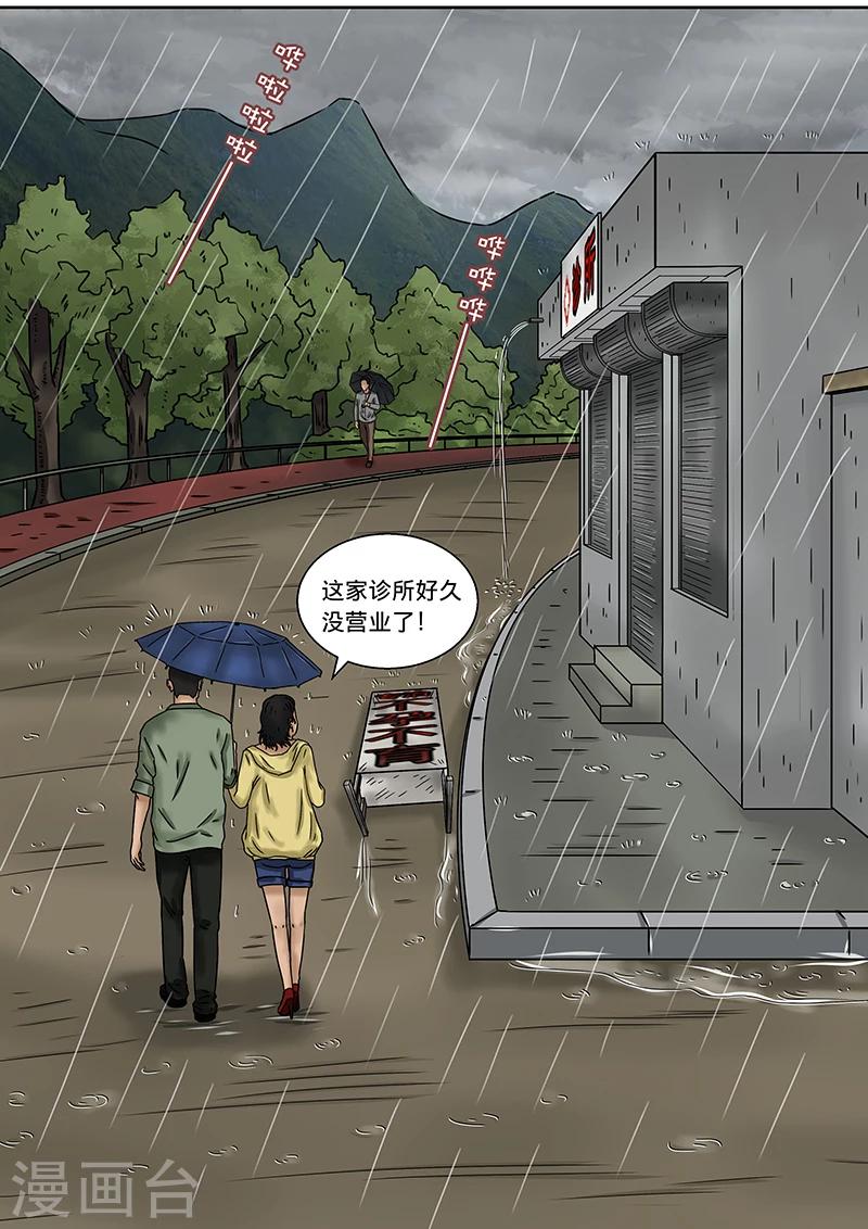 第16话 长长的隧道-第16话