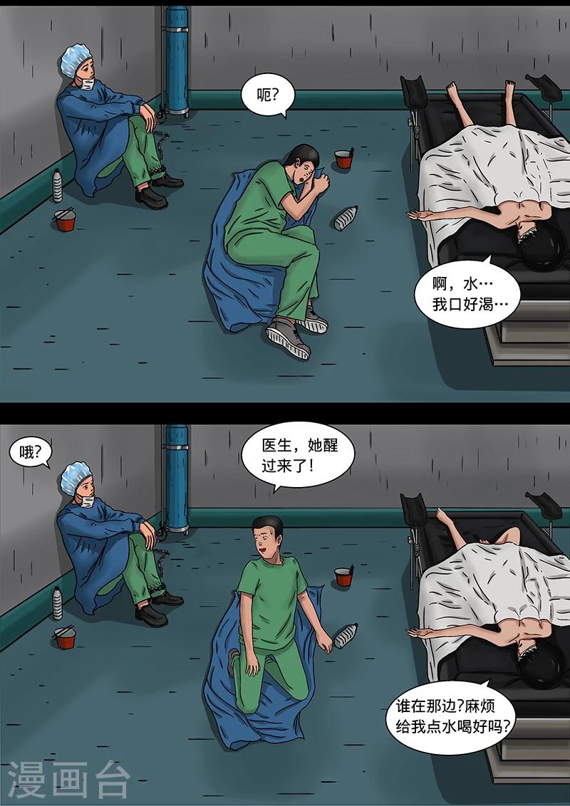 第16话 长长的隧道-第16话