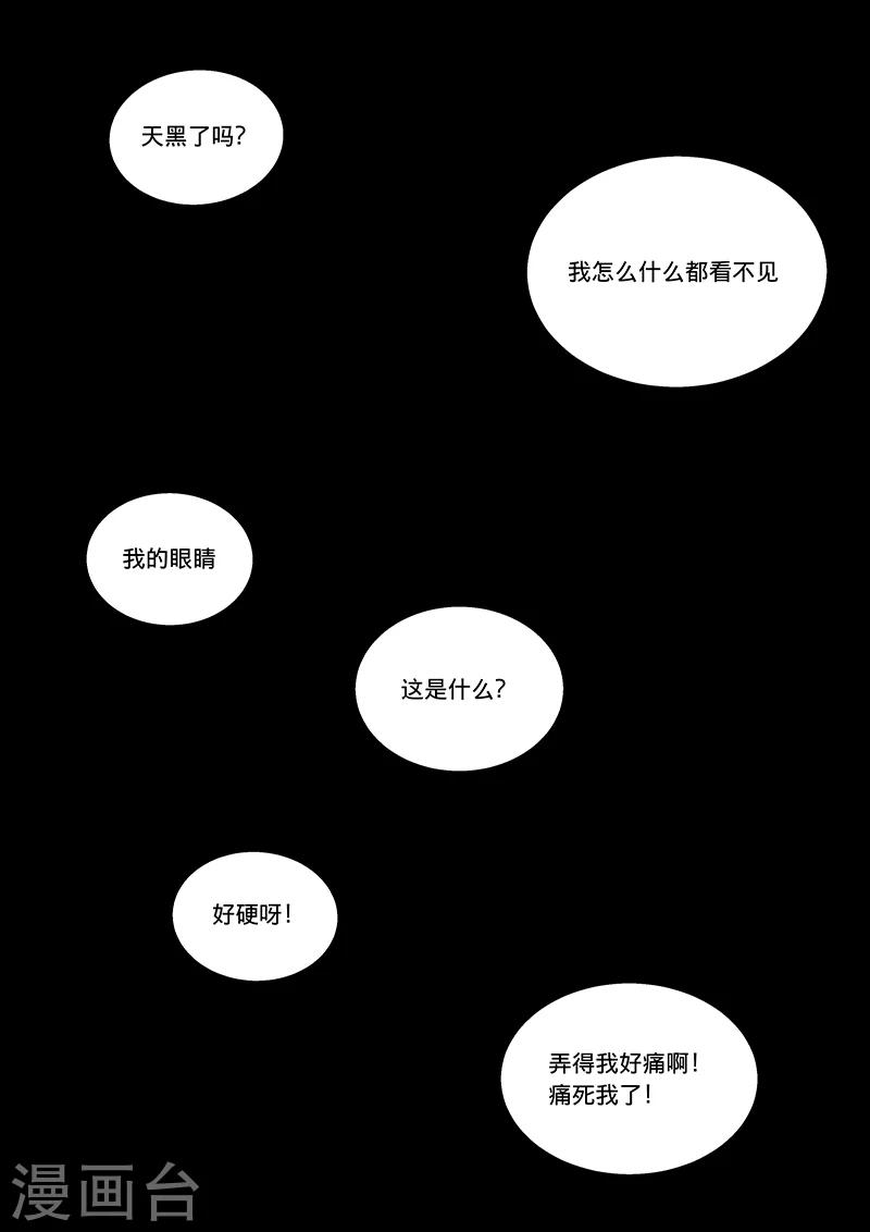 第16话 长长的隧道-第16话