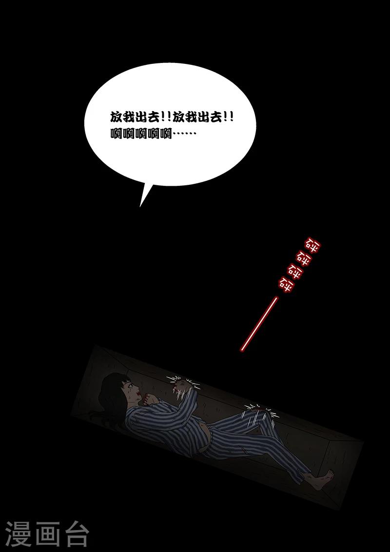 第16话 长长的隧道-第16话