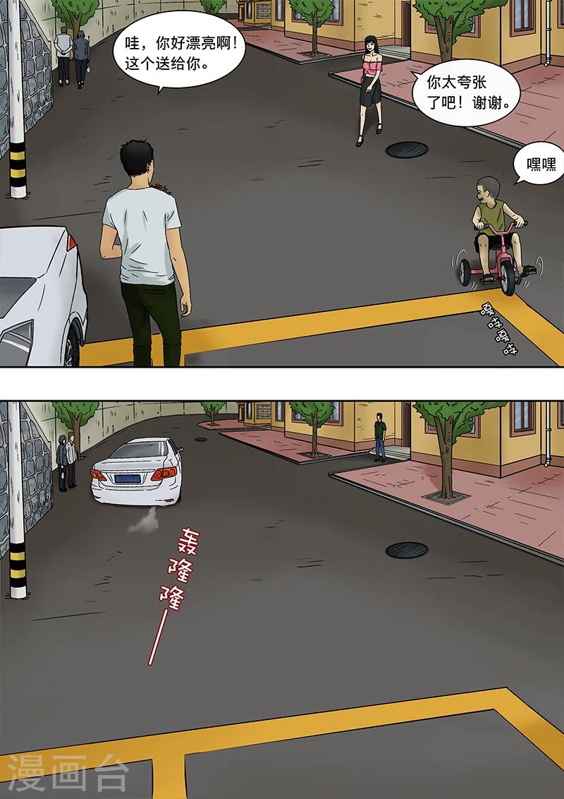 第16话 长长的隧道-第16话