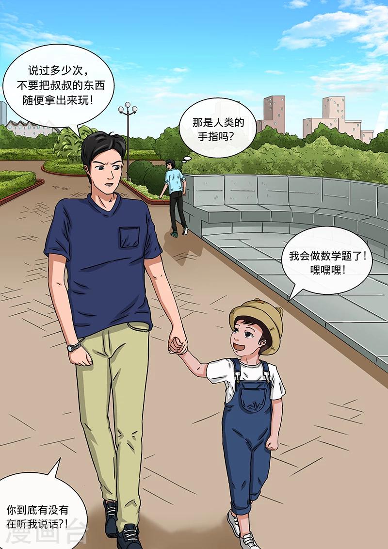 第18话 数数-第18话