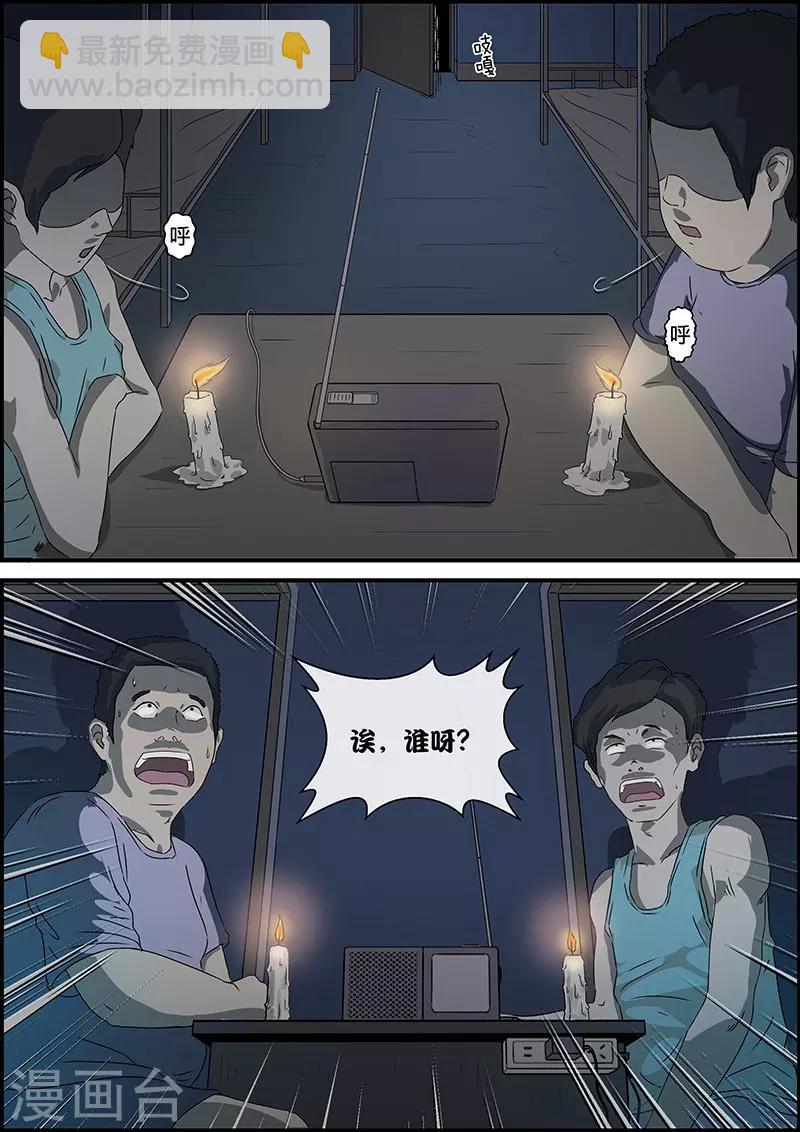 第20话 午夜电台1-第20话