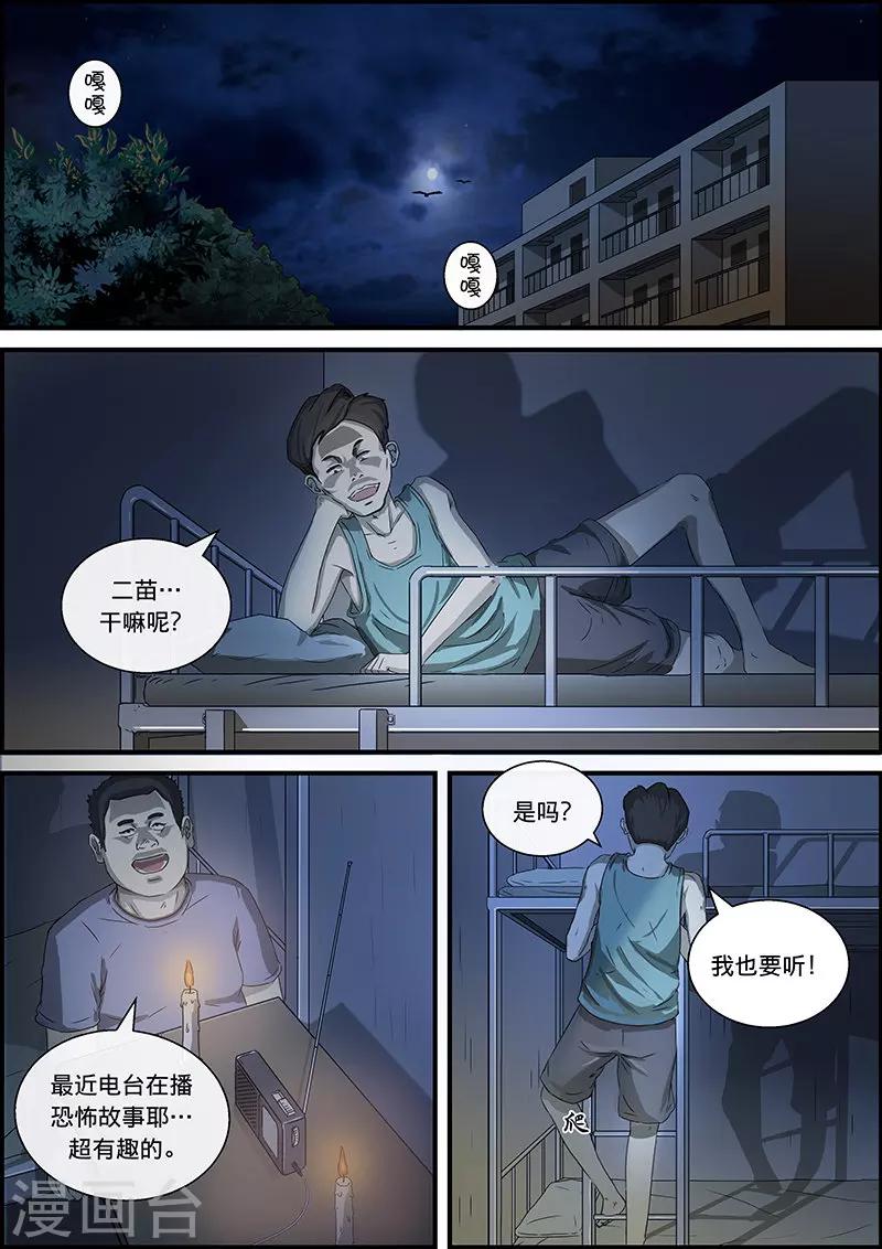 第20话 午夜电台1-第20话