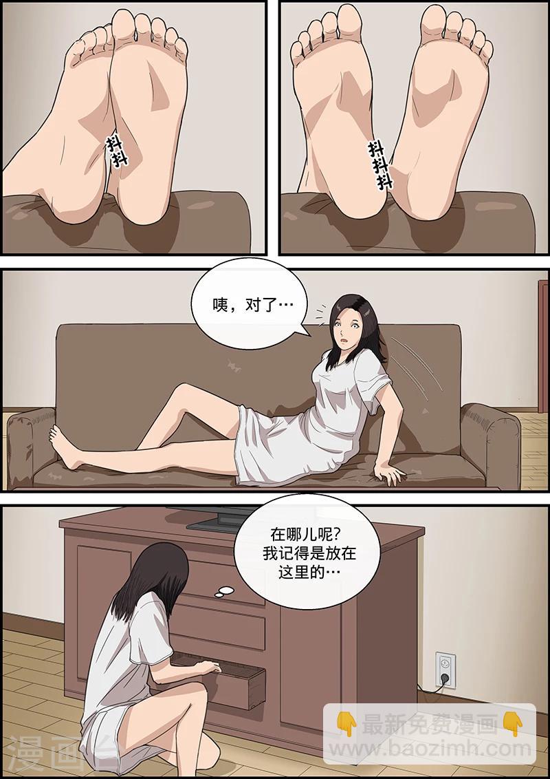 第24话 减肥液3-第24话