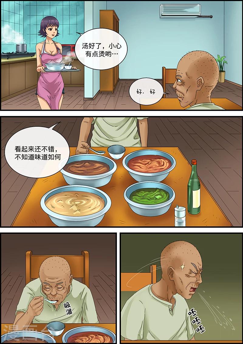 第28话 汤达人2-第28话