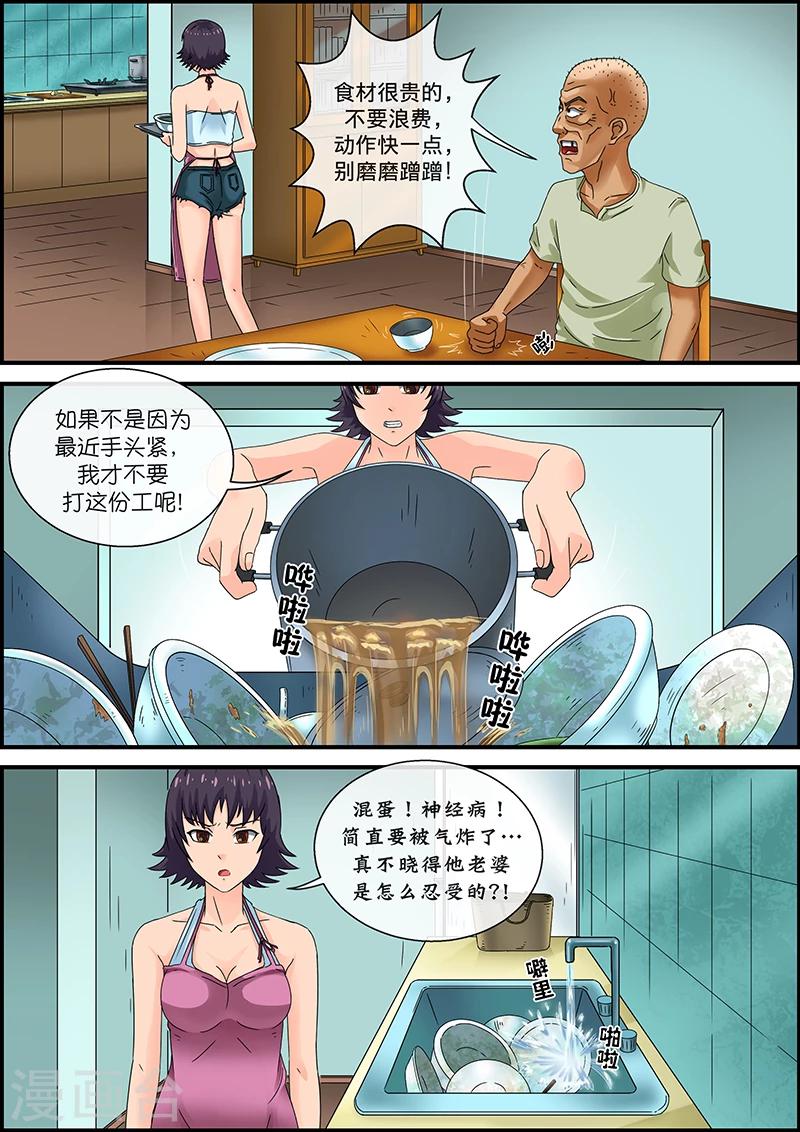 第28话 汤达人2-第28话