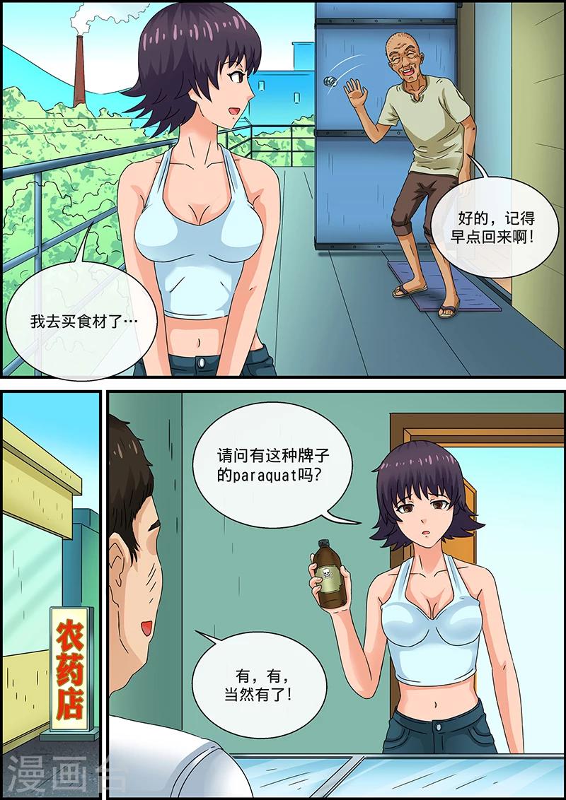 第28话 汤达人2-第28话