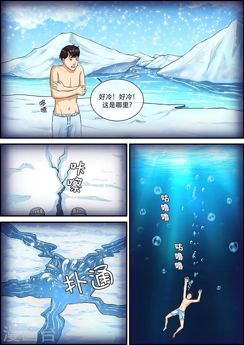 第30话 冷-第30话