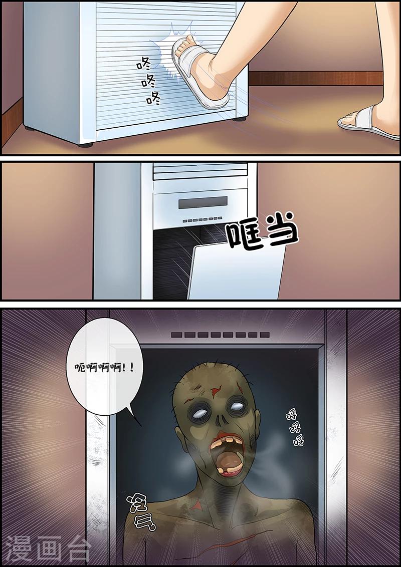 第30话 冷-第30话