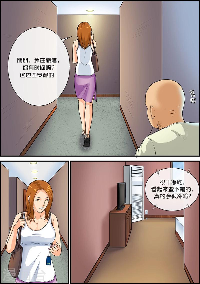 第30话 冷-第30话