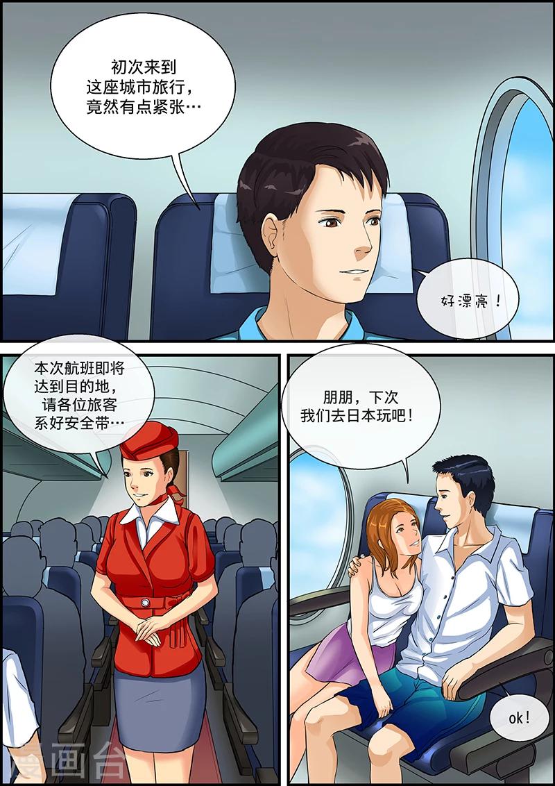 第30话 冷-第30话