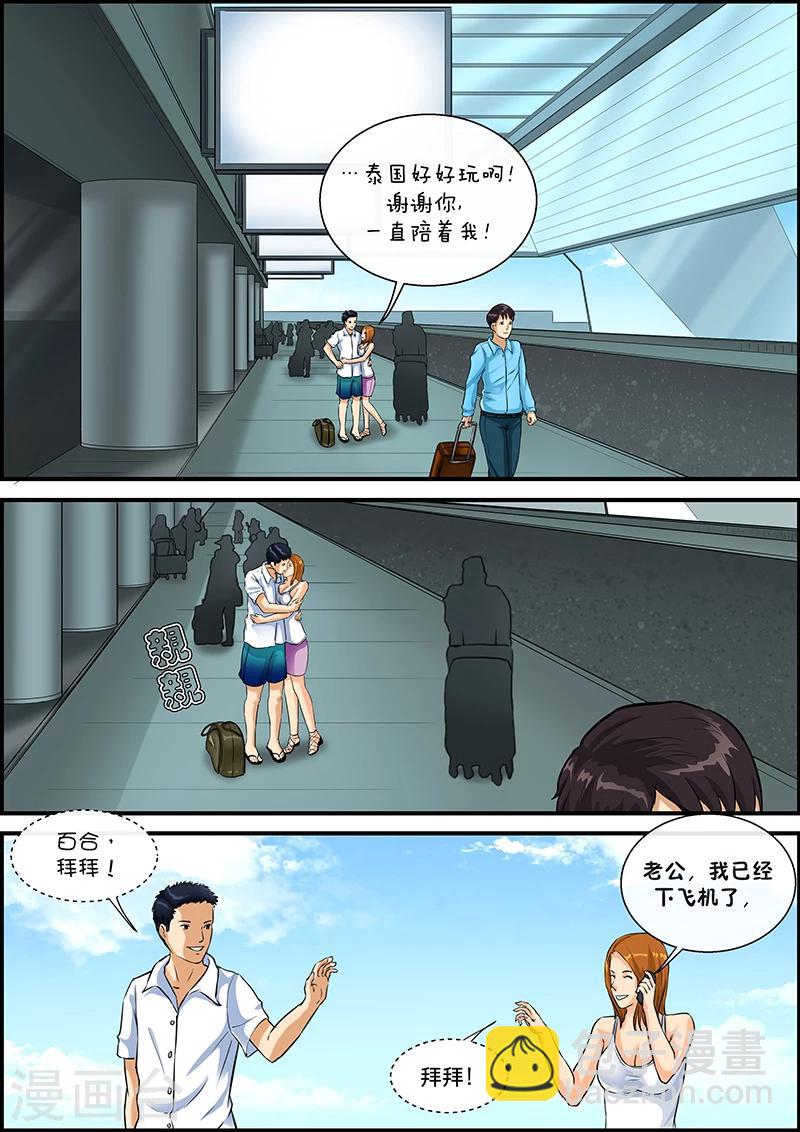 第30话 冷-第30话