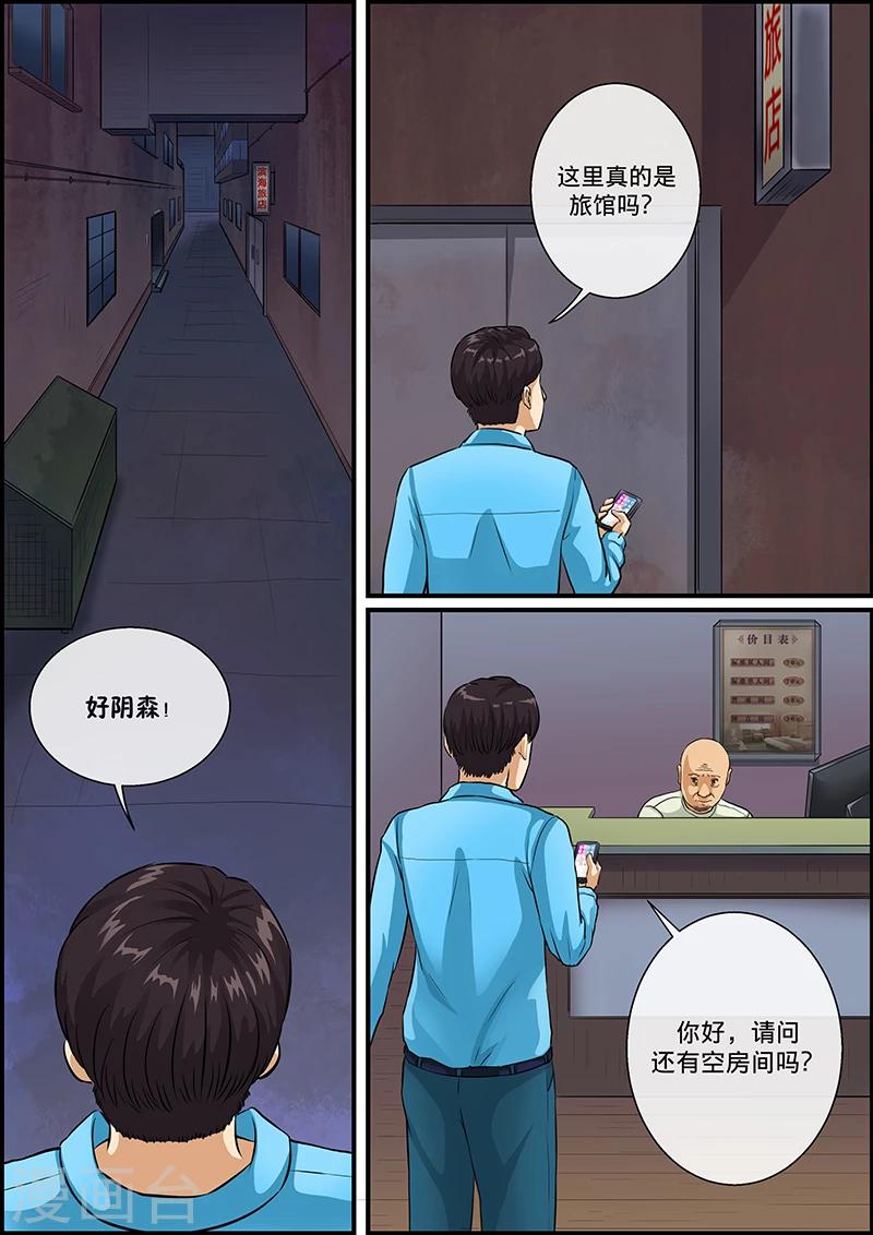 第30话 冷-第30话